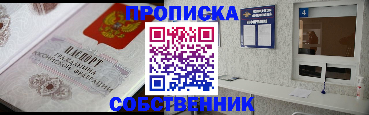 временная регистрация 2025 в Нарткале