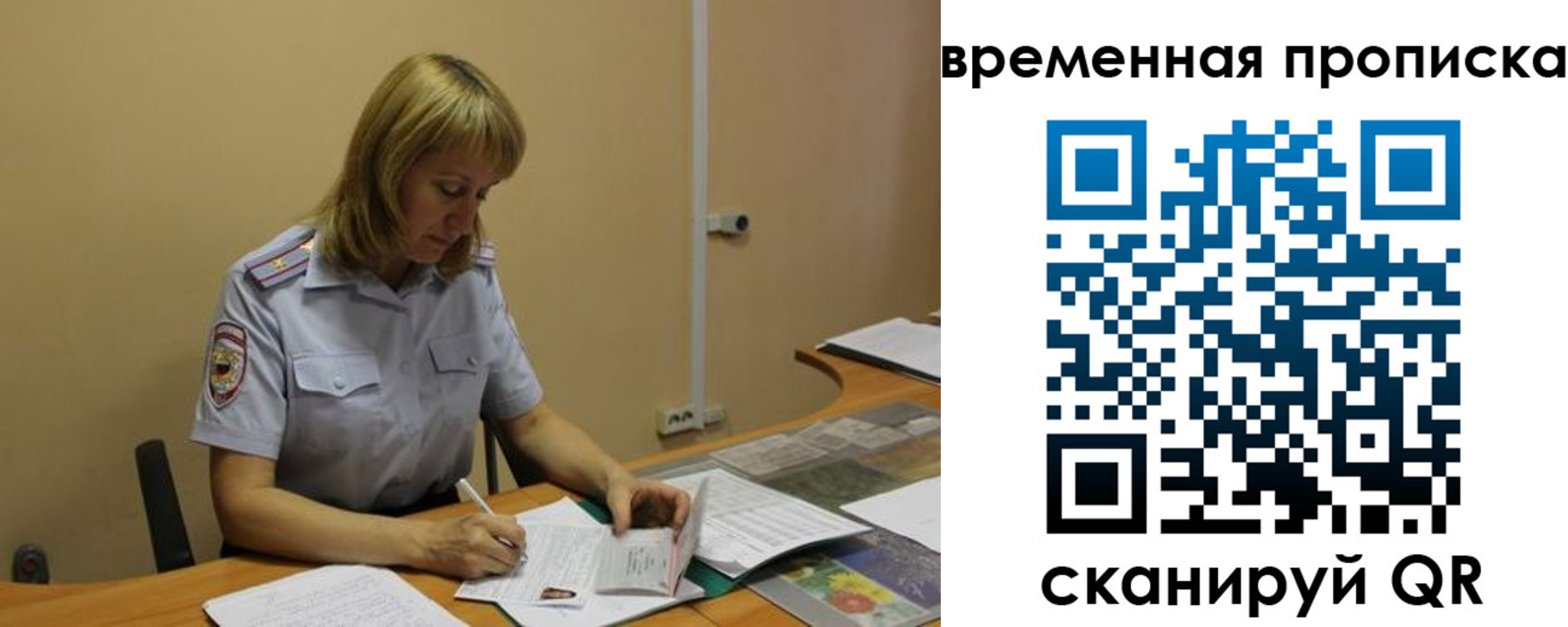 временная регистрация купить в Нарткале