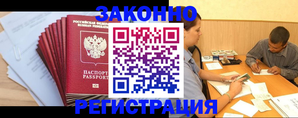 прописка для кредита в Нарткале