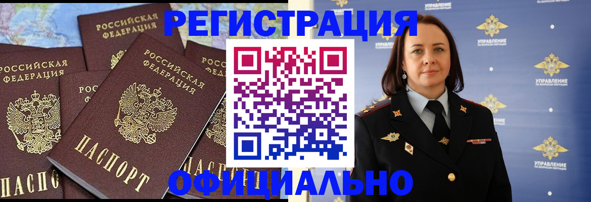 прописка в квартире в Нарткале