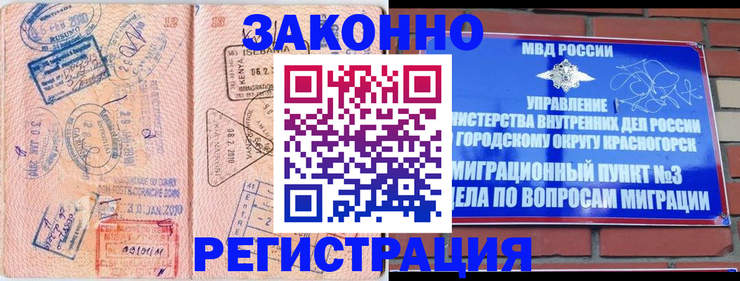 прописка иностранных граждан в Нарткале