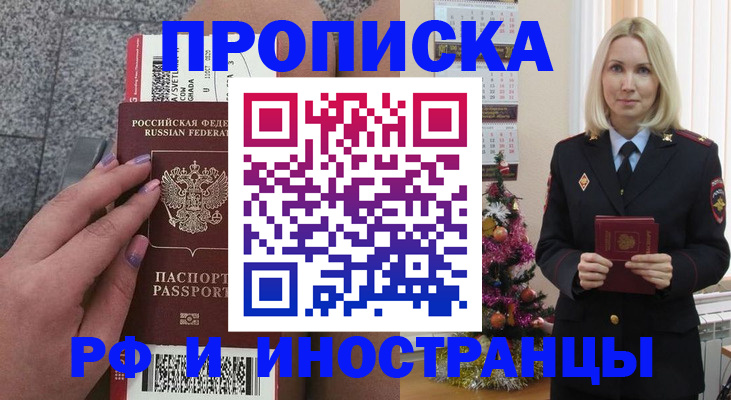 прописка для военкомата в Нарткале