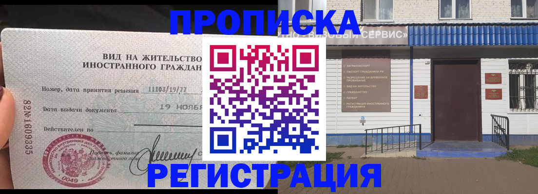 прописка для военкомата в Нарткале