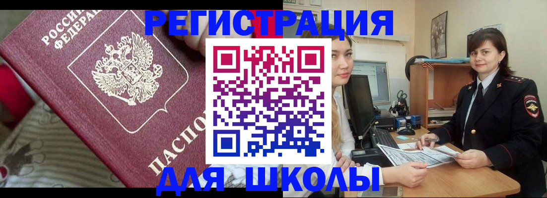 прописка в квартире в Нарткале