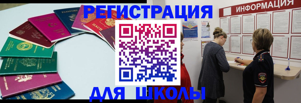 прописка в квартире в Нарткале